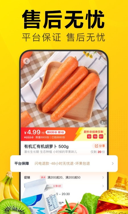 美团优选2025最新版0