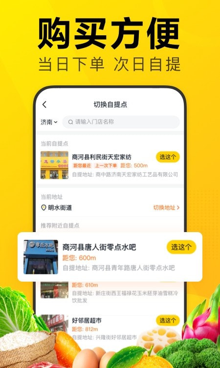 美团优选2025最新版1