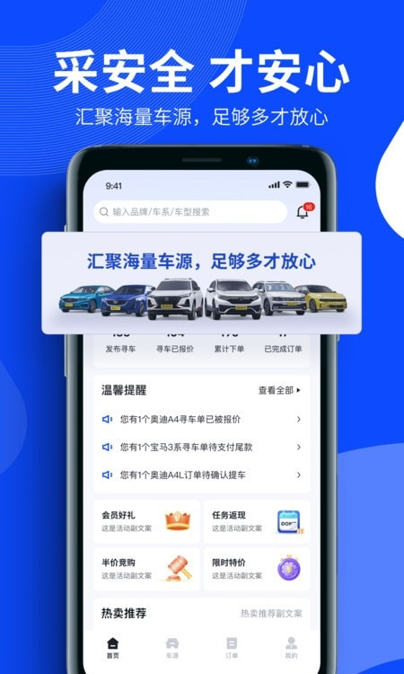 卖车通2