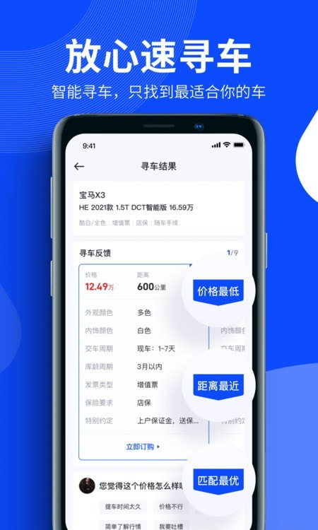 卖车通1