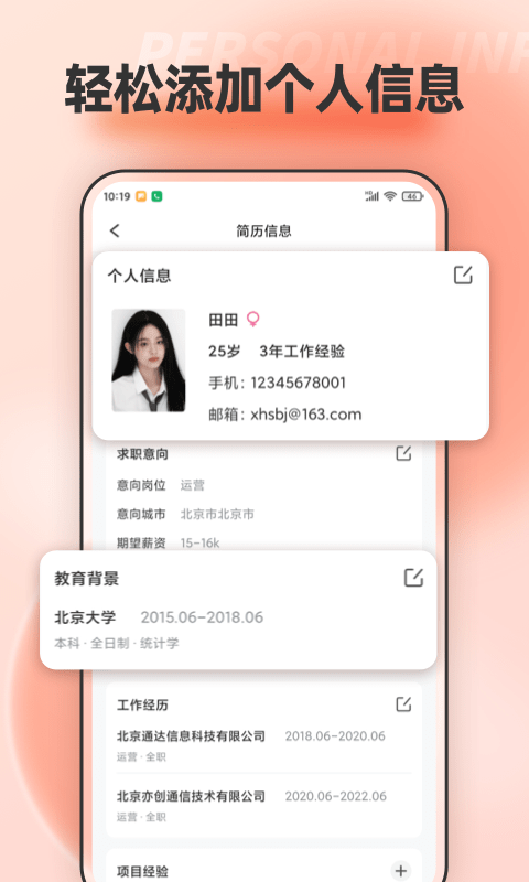 手机文档编辑3