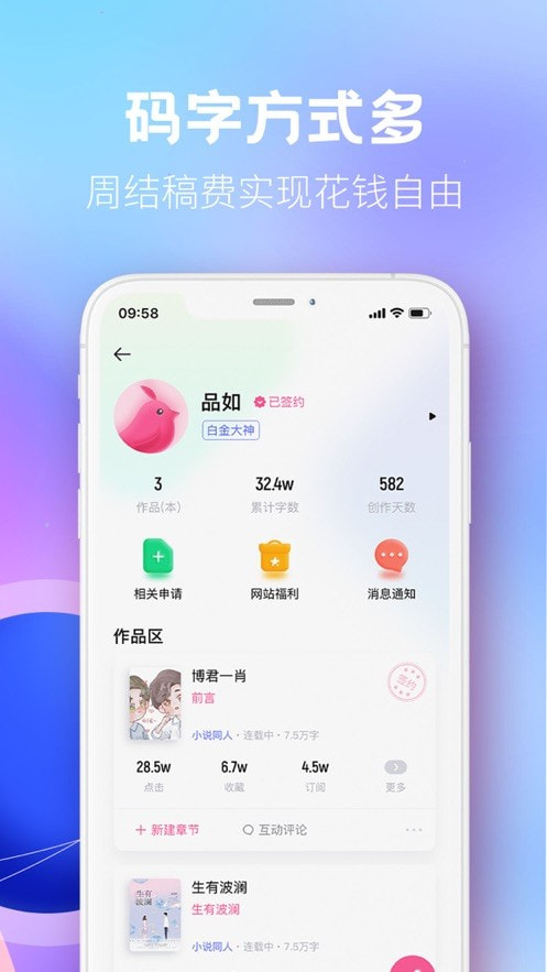 布咕阅读海外版app3