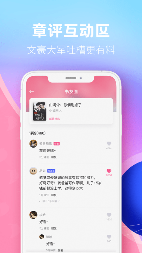 布咕阅读海外版app2