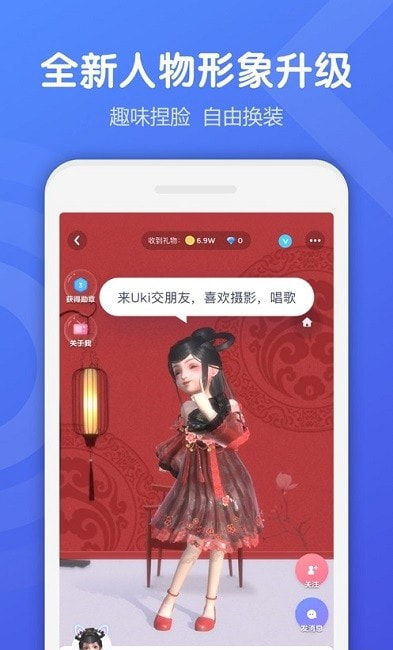 uki社交1