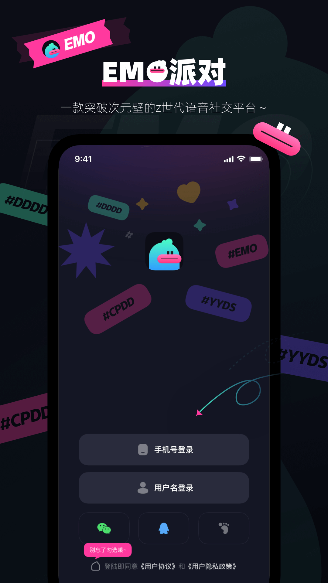 EMO派对1