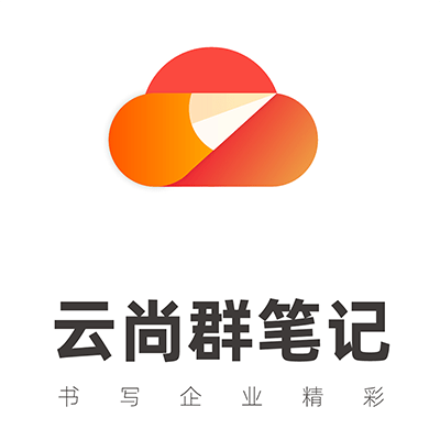 云尚群笔记最新安卓免费版下载