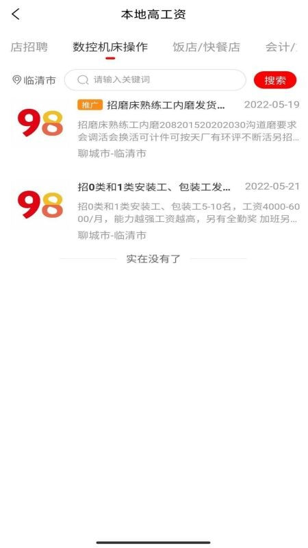 98同城同镇3