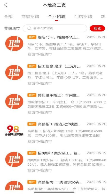 98同城同镇2