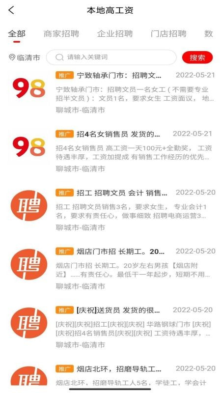 98同城同镇1