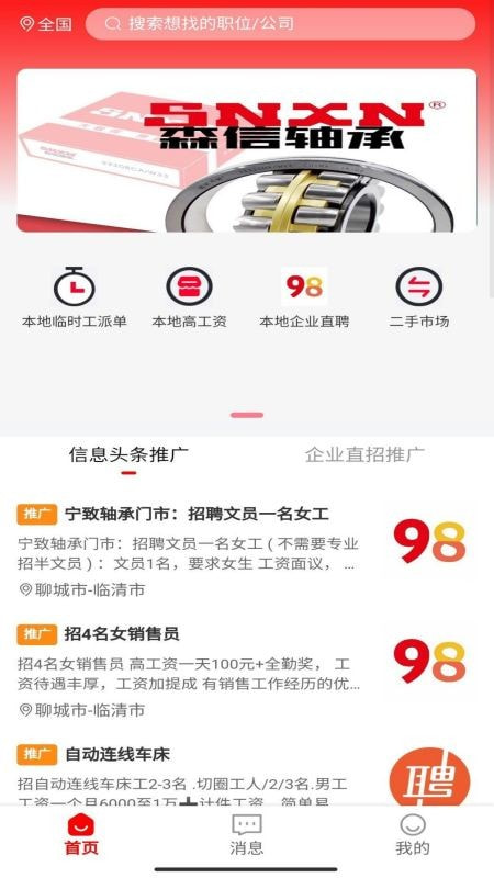 98同城同镇0