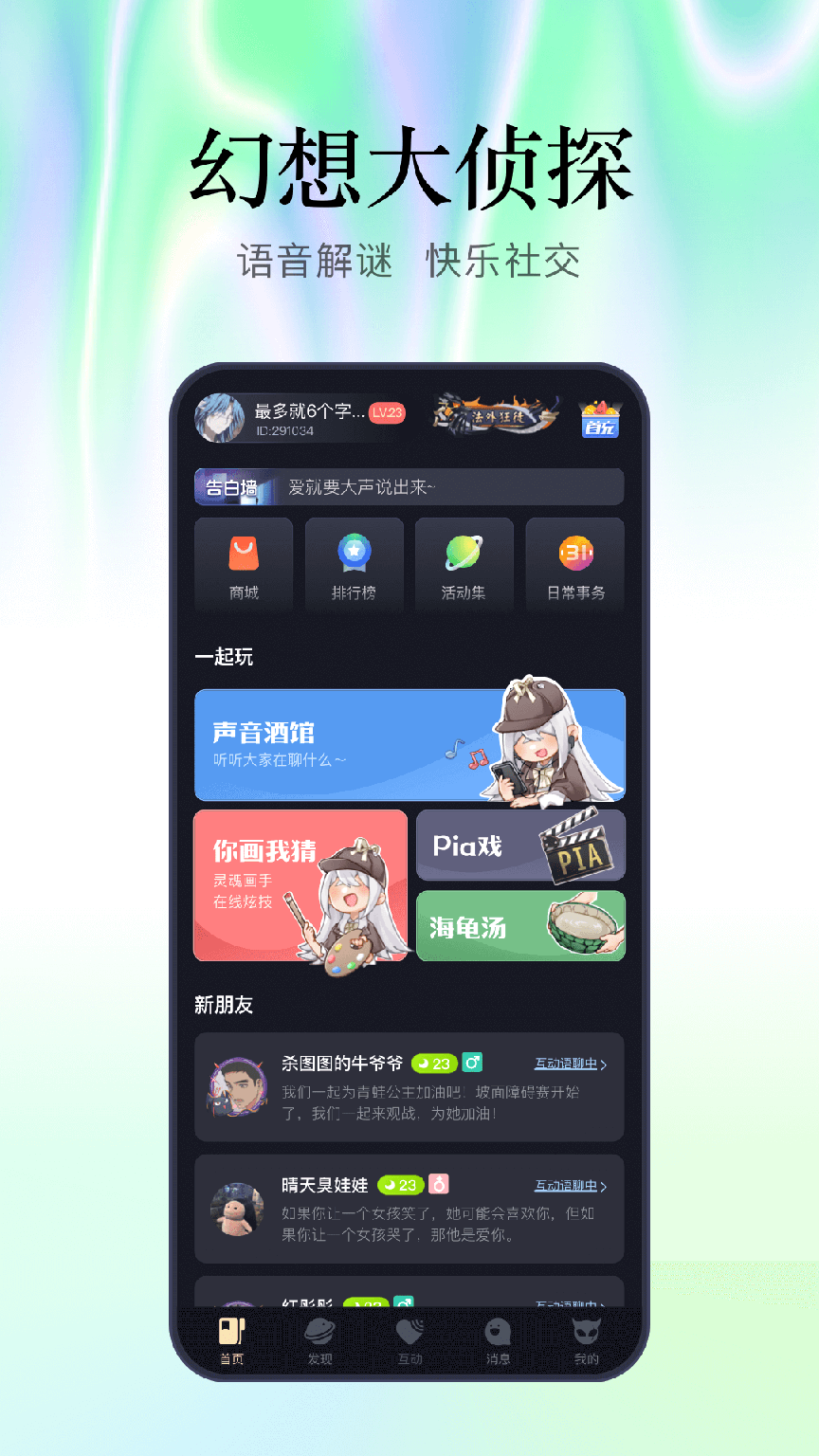 幻想大侦探4