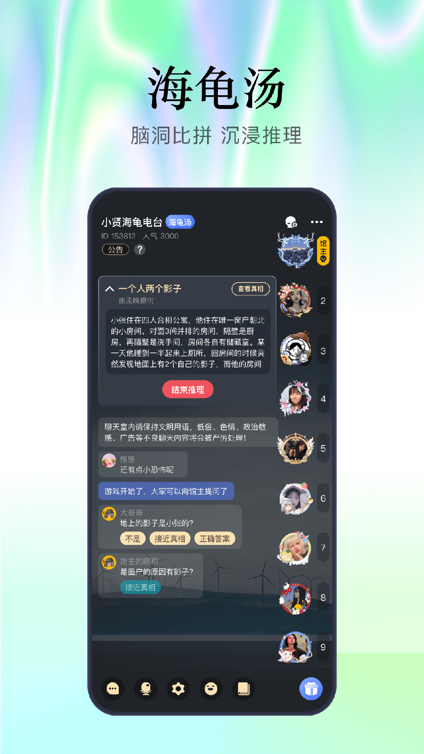 幻想大侦探2