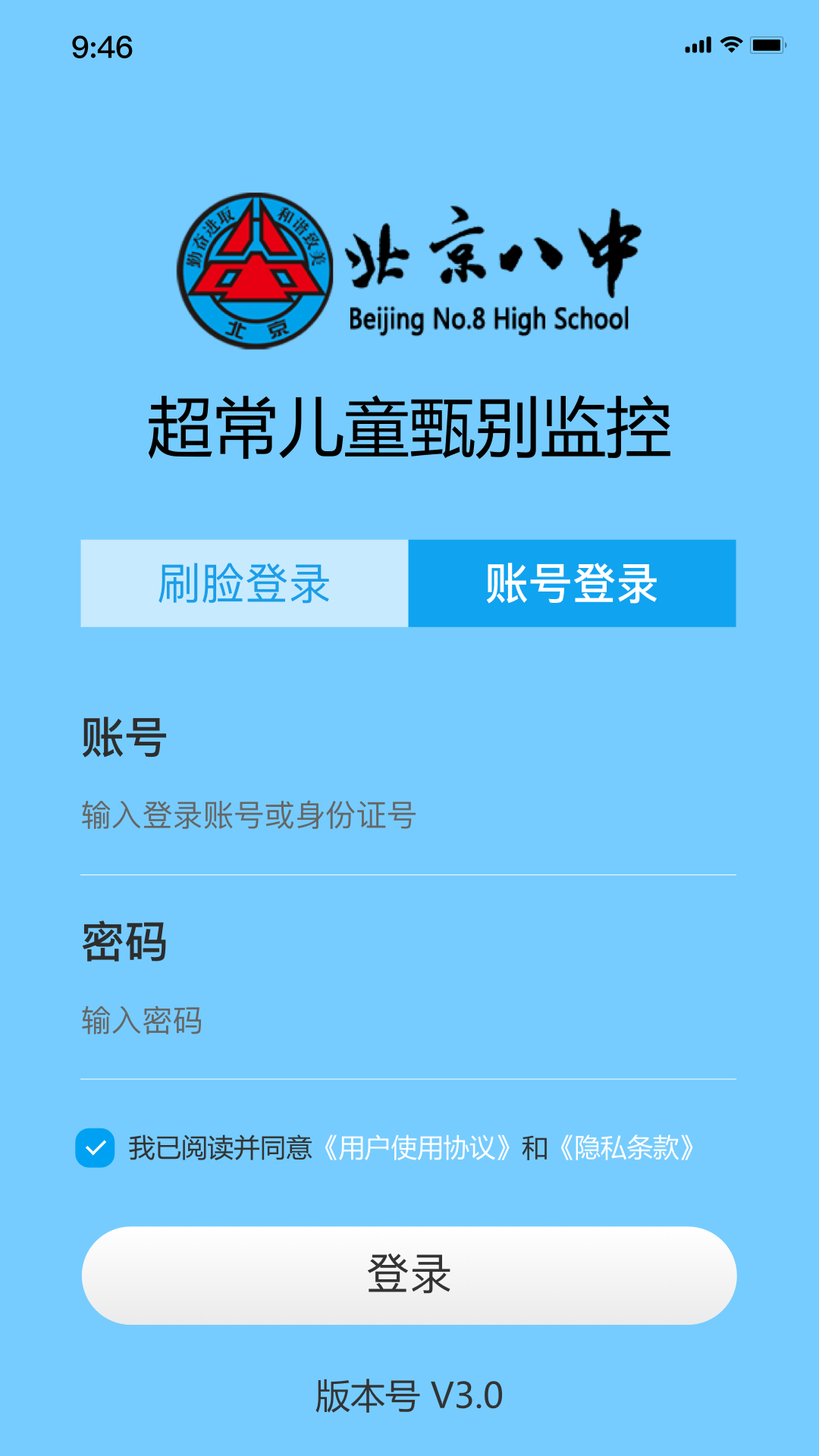 自我体验防作弊系统2