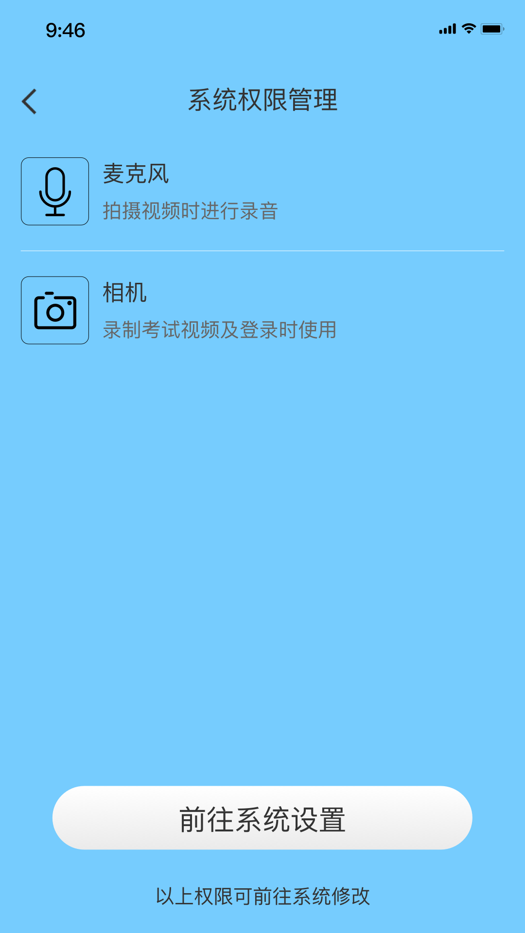 自我体验防作弊系统0