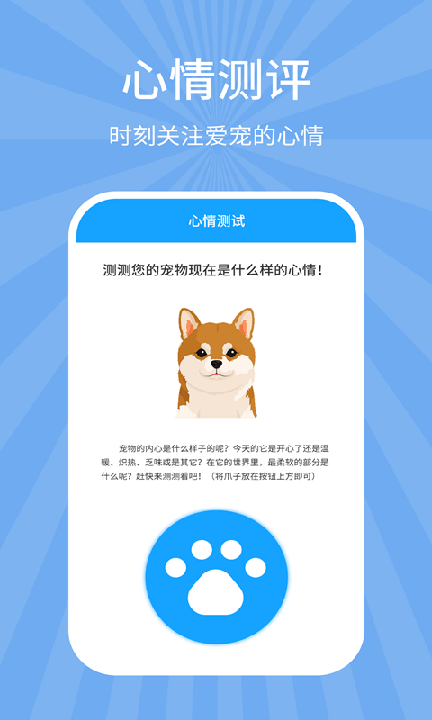 狗猫翻译器2