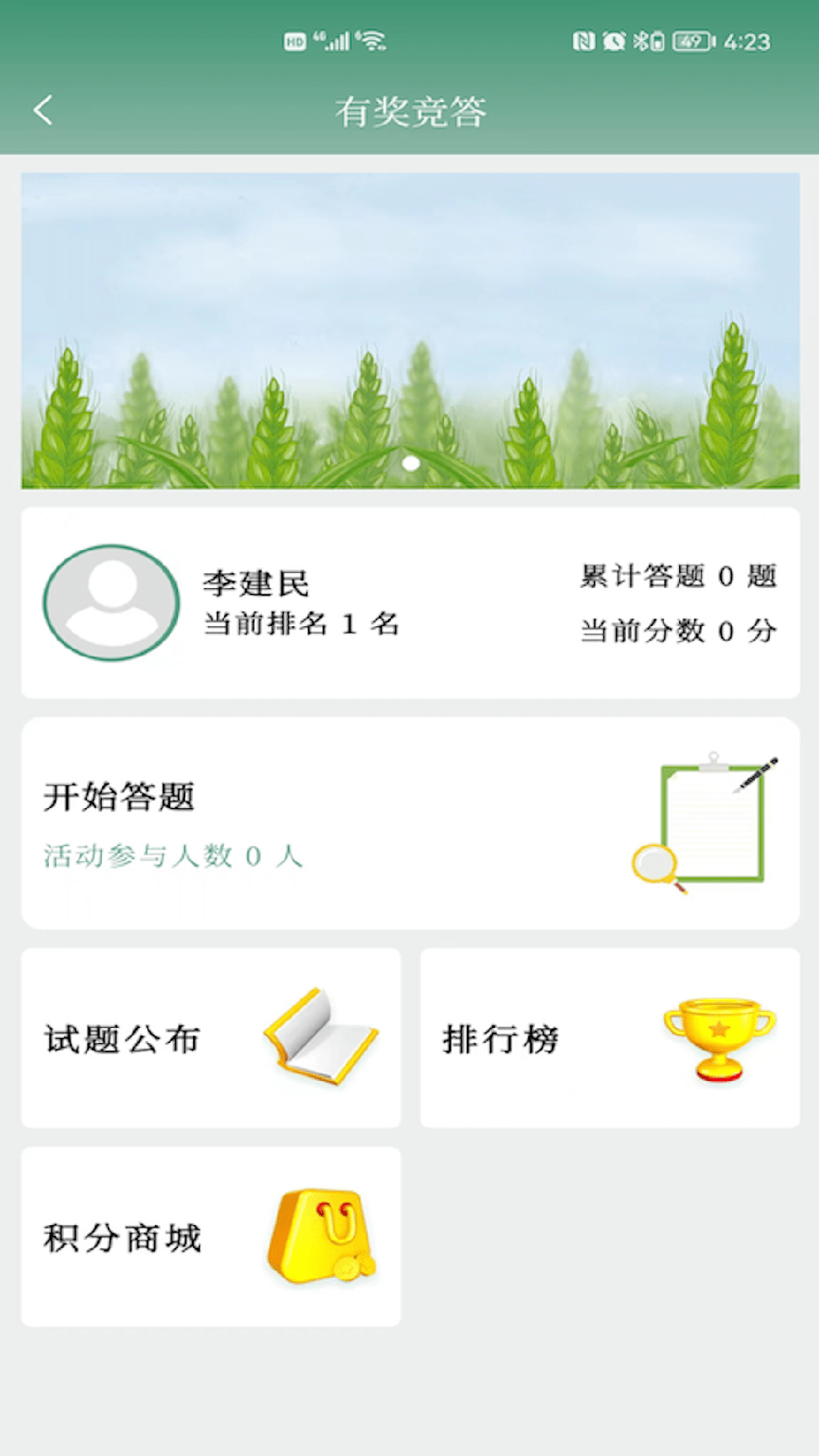 包头农牧1
