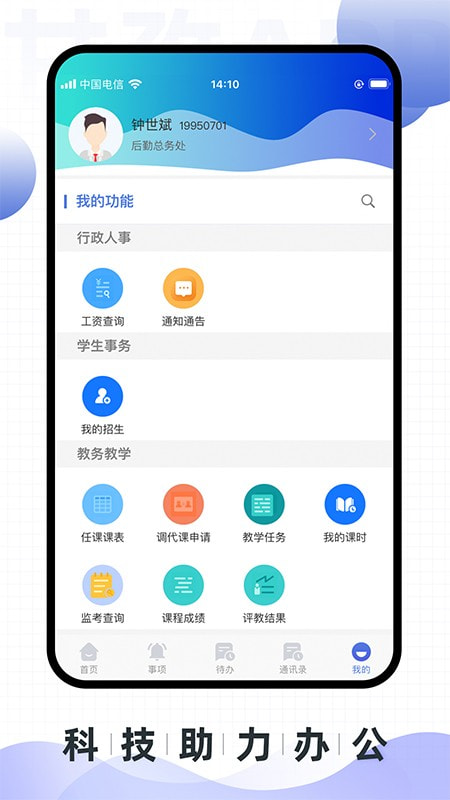 甘孜卫生学校3