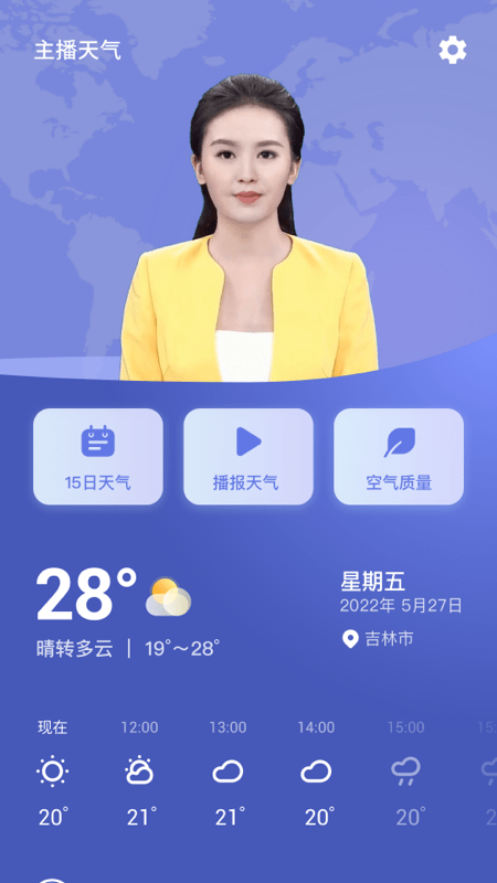 主播天气2