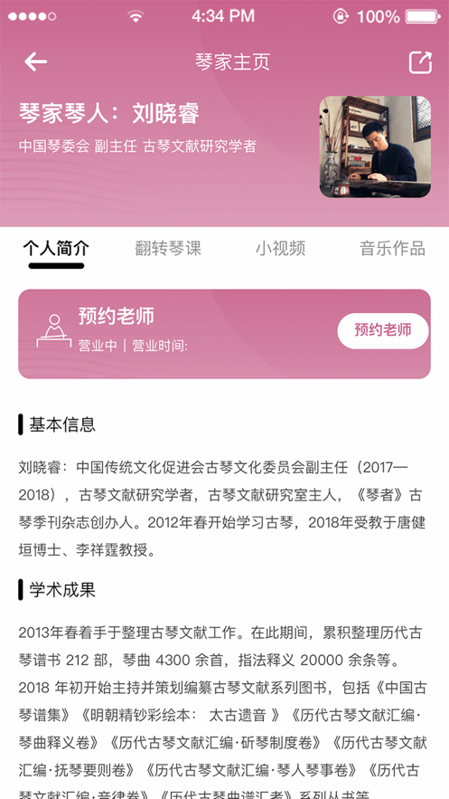 爱古琴2