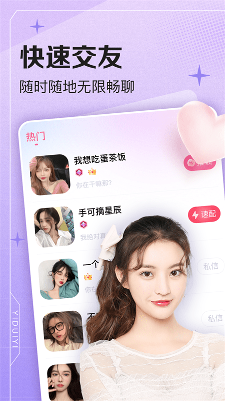 一对伊2