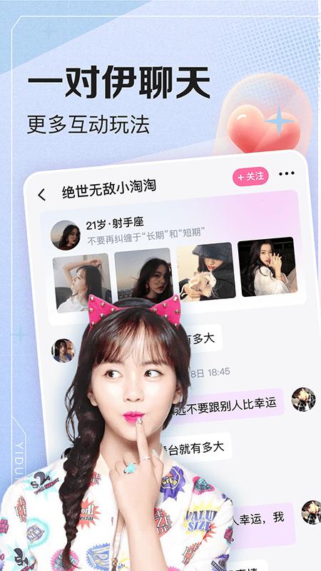一对伊1