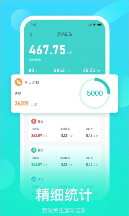 HryFine手环2