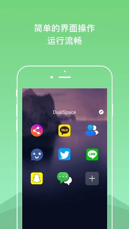 DualSpace开挂免root框架2