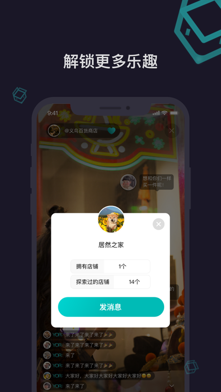 元梦盒子4