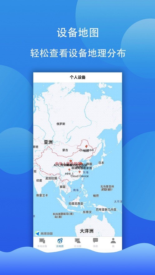 海为云HaiwellCloud3