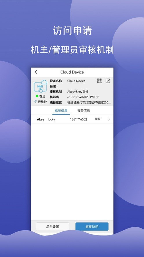 海为云HaiwellCloud1