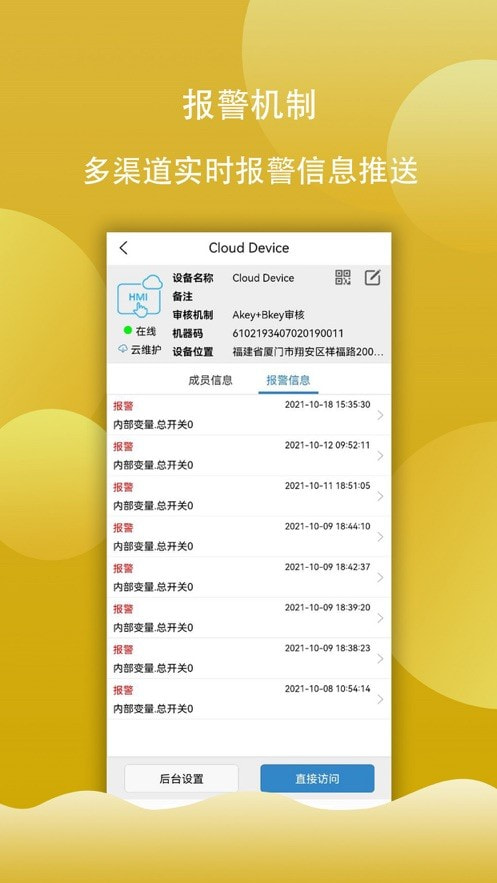 海为云HaiwellCloud0