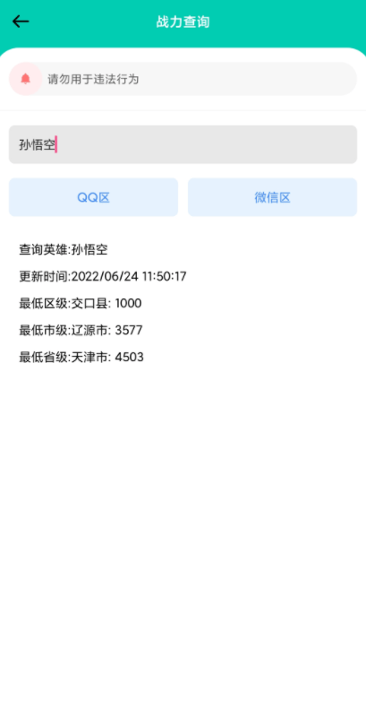 曦月工具箱2