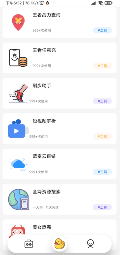 曦月工具箱1