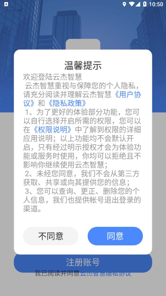 云杰智慧1