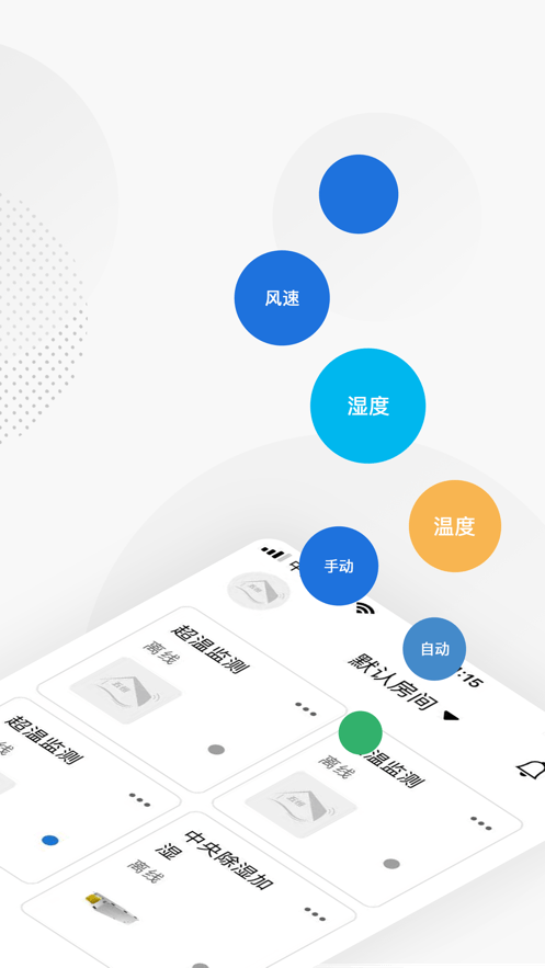 五恒智家0