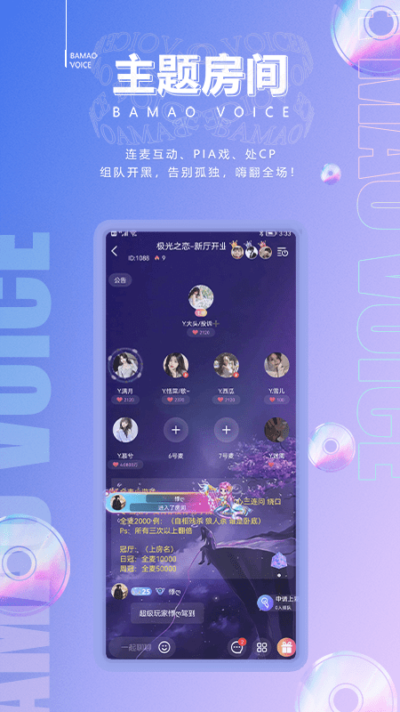 八毛语音2