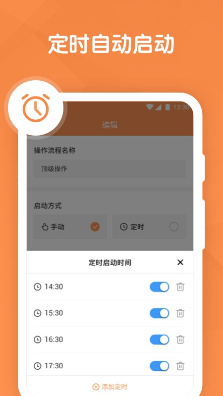 连点器自动点击屏幕1