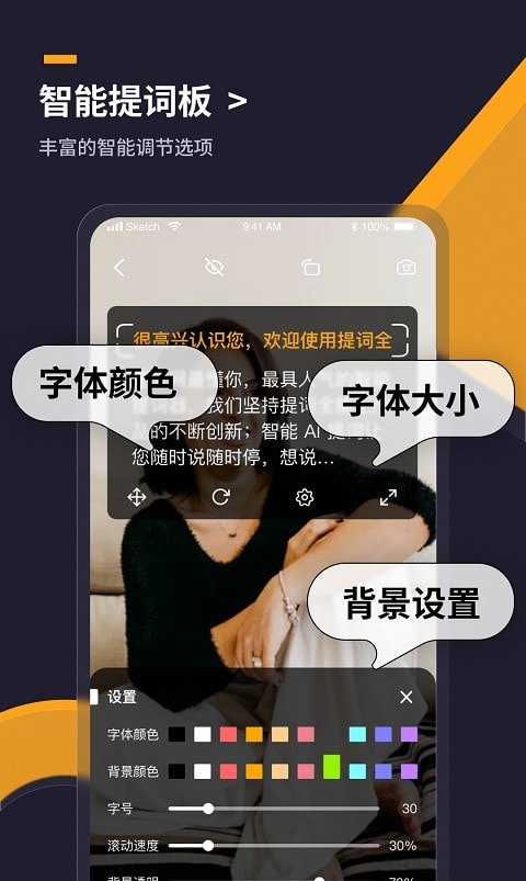 提词全能王(提词器)0