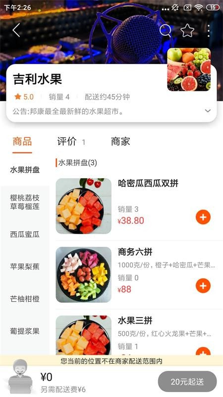 邦邦团3