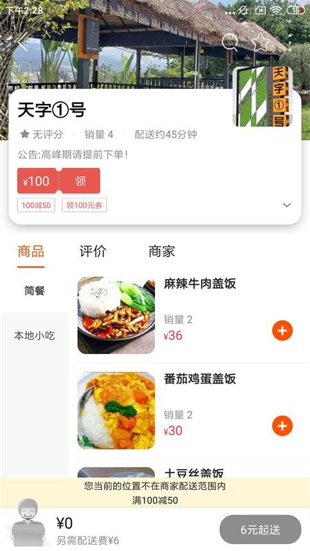 邦邦团1