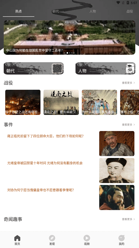世界历史3