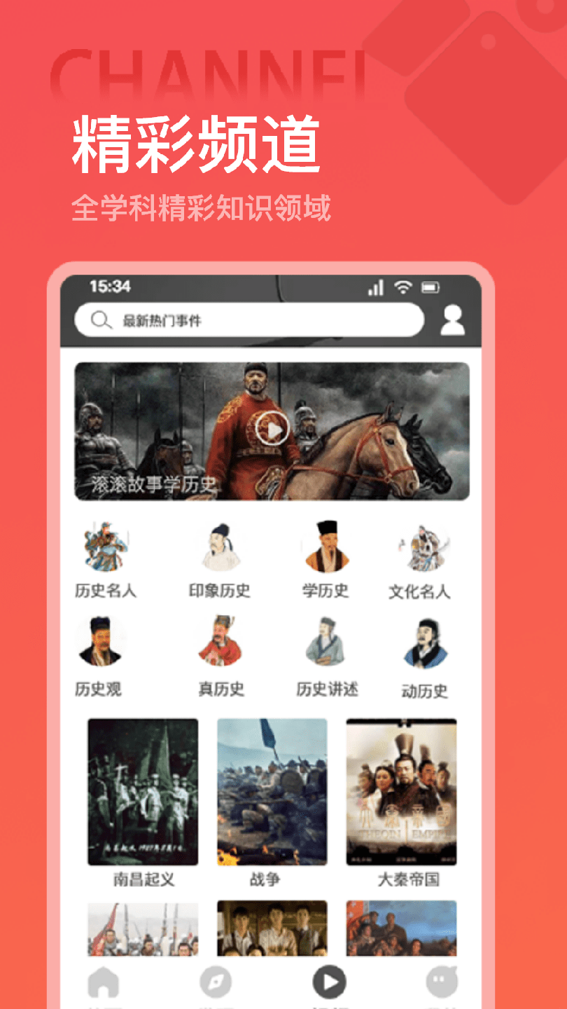 世界历史2