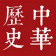 世界历史正版下载中文版