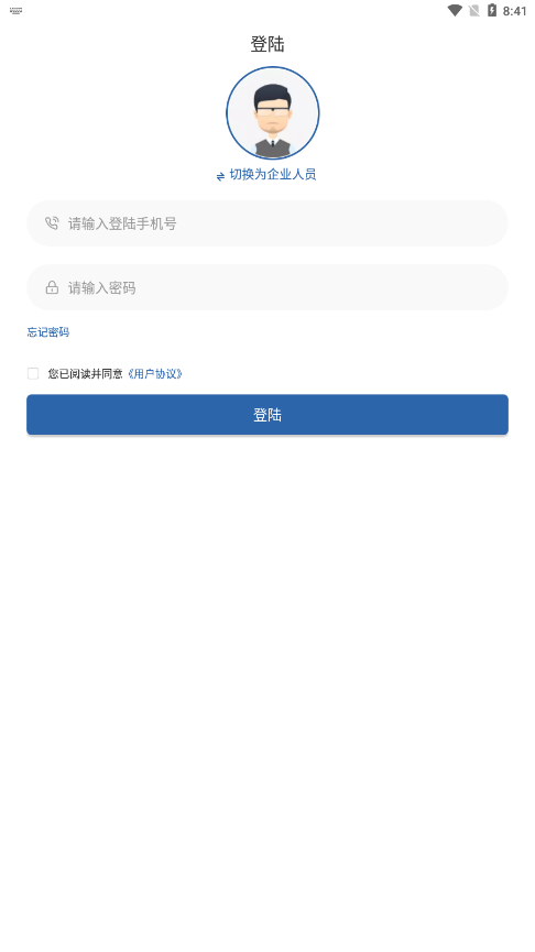 湖南应急学法考法3