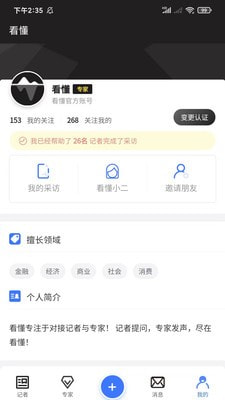 看懂3