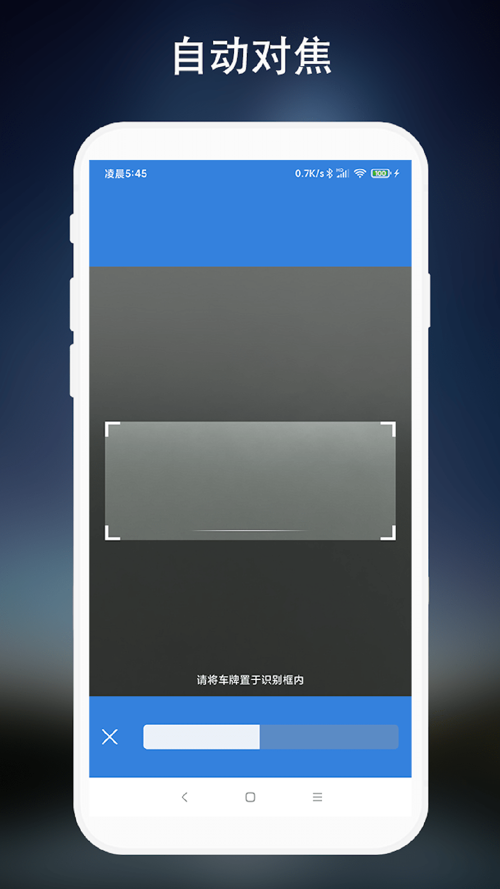 离线车牌识别3
