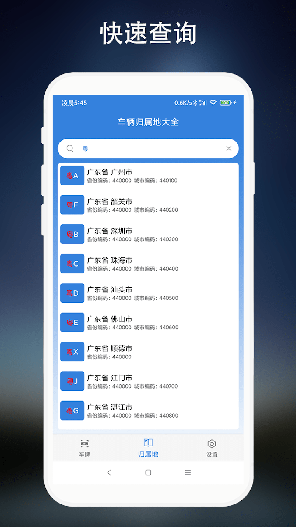 离线车牌识别1