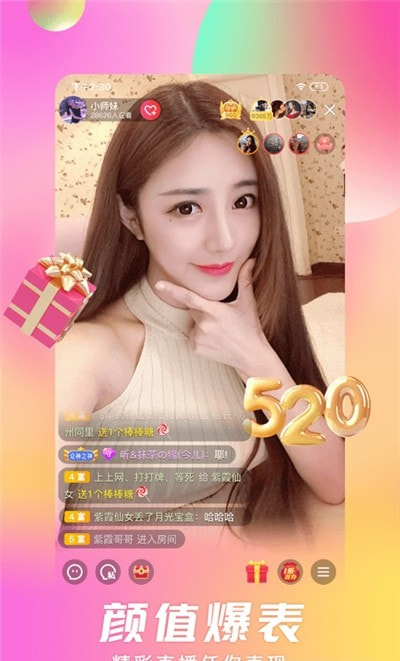 6间房秀场1