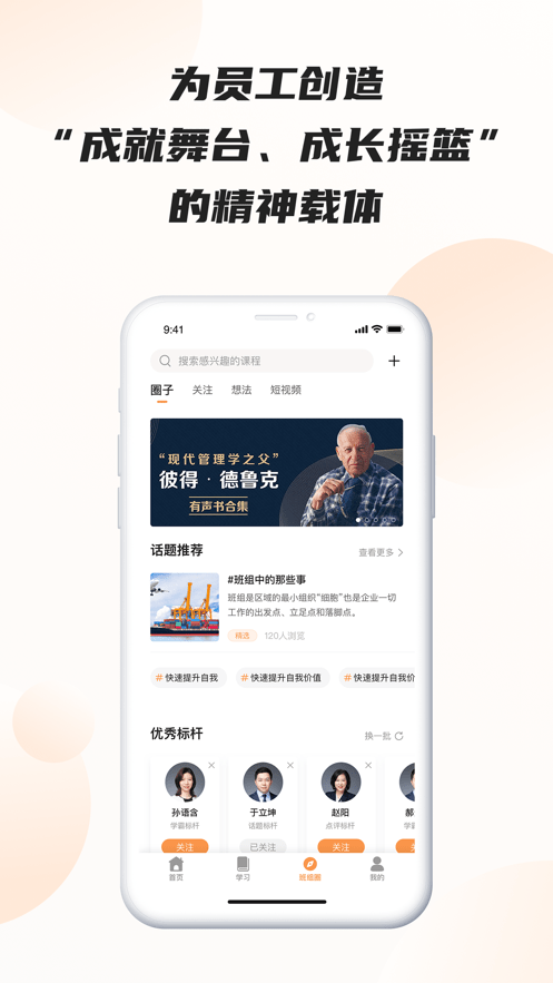 班组云3