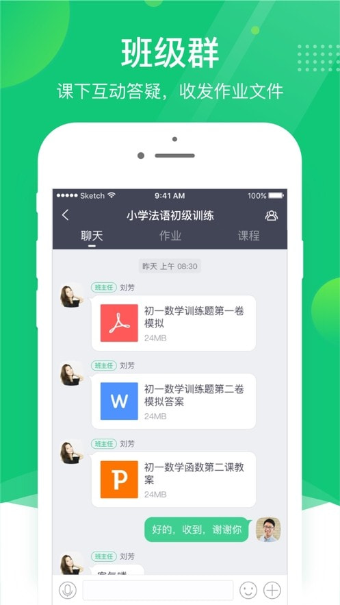 ClassIn互动教室0